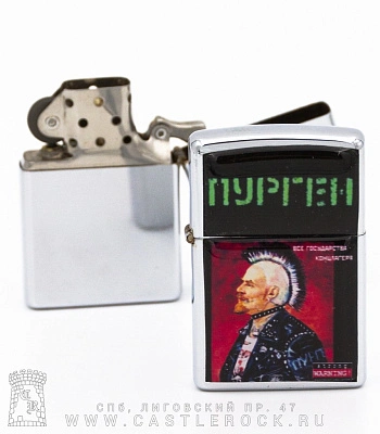 зажигалка цветная purgen пурген "все государства-концлагеря"