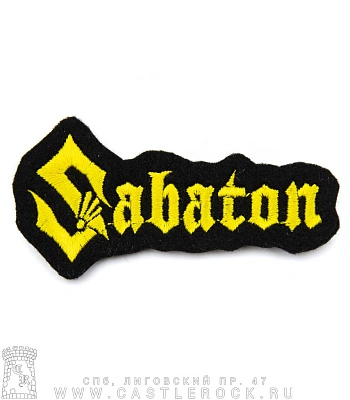 нашивка sabaton (лого, вышивка)