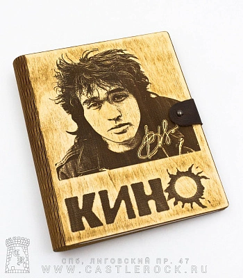 блокнот с разъемными кольцами кино виктор цой (автограф)