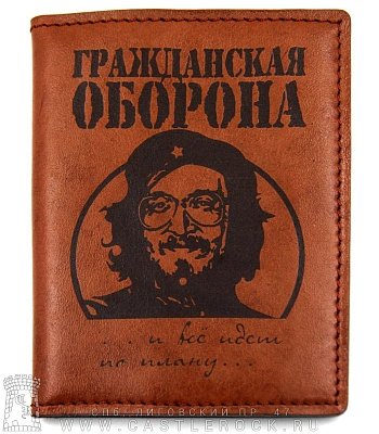 обложка для автодокументов гражданская оборона егор летов (ручная работа)