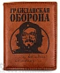 обложка для автодокументов гражданская оборона егор летов (ручная работа)