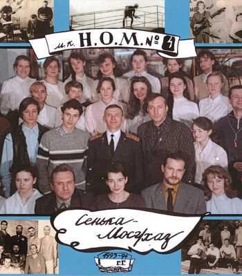 CD НОМ "Сенька-Мосгхас"