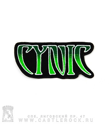 нашивка cynic (лого зеленое, вышивка)