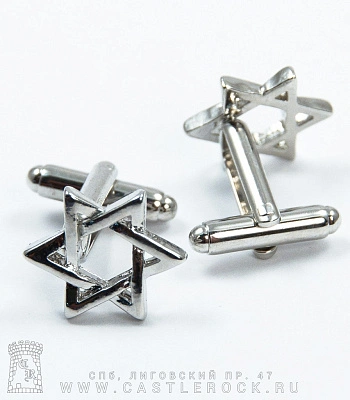 запонки звезда давида