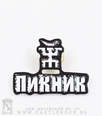 значок цанга пикник (лого)