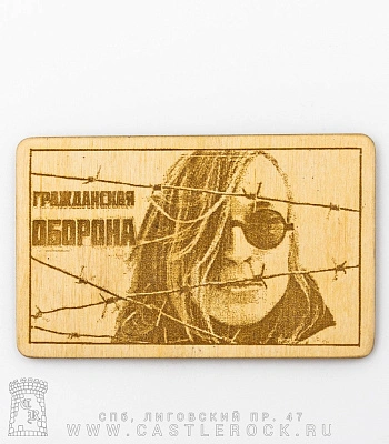магнит деревянный гражданская оборона егор летов (в очках)