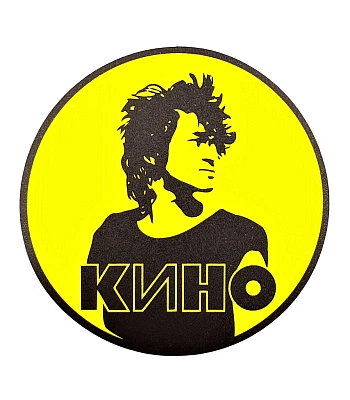наклейка виниловая кино в. цой (желтая, круглая)