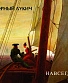 CD Черный Лукич "Навсегда"