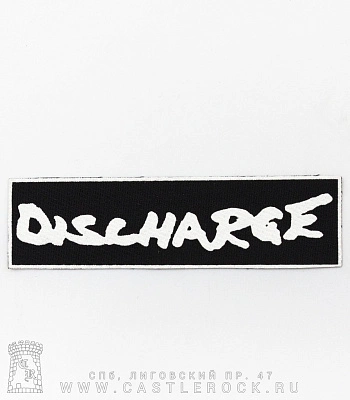 нашивка discharge (лого белое)