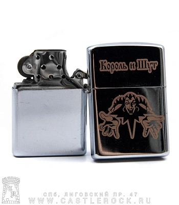 зажигалка с гравировкой король и шут (лого) 1
