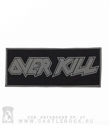 нашивка overkill (лого серое)