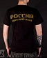 футболка герб "россия весь мир наш"