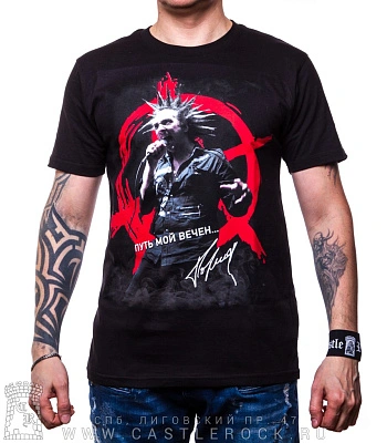 футболка король и шут горшенев "путь мой вечен..." (автограф)