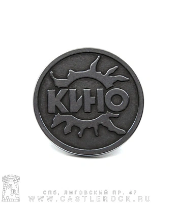 значок цанга рельефный кино (солнце)