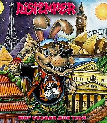 CD Distemper "Мир Создан Для Тебя"