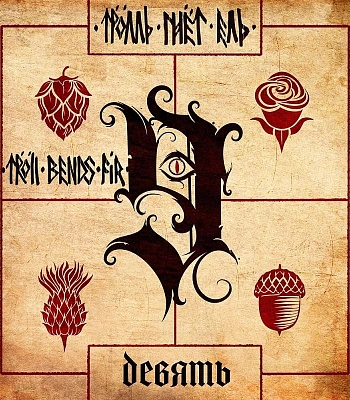 CD Тролль Гнет Ель "Девять"