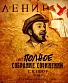 CD Ленинград "(Не) Полное Собрание Сочинений"