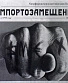 CD Смех "Импортозамещение"