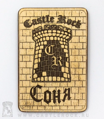 магнит деревянный castle rock соня