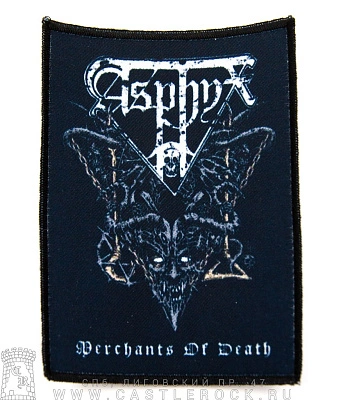 нашивка asphyx "merchants of death"