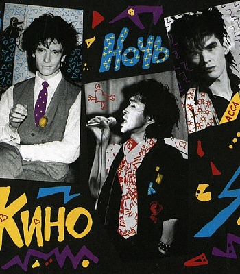 CD Кино "Ночь" (3CD)