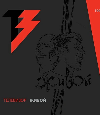 CD/DVD Телевизор "Живой"