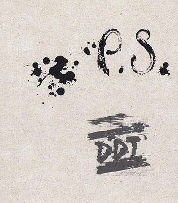 CD ДДТ "P.S."