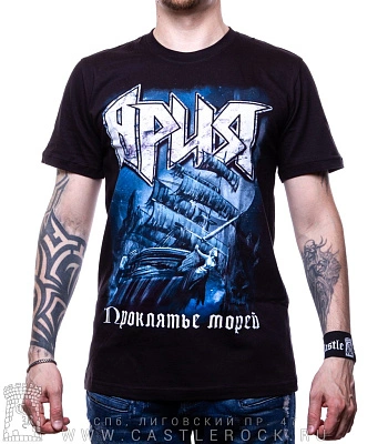 футболка ария "проклятье морей"