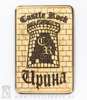 магнит деревянный castle rock ирина