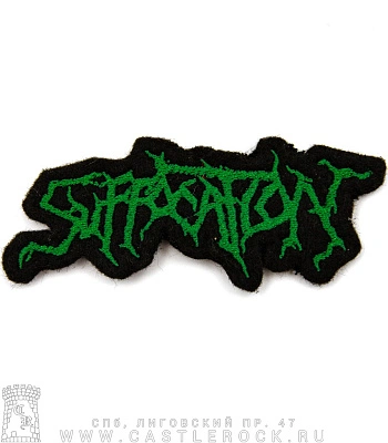 нашивка suffocation (лого зеленое, вышивка)