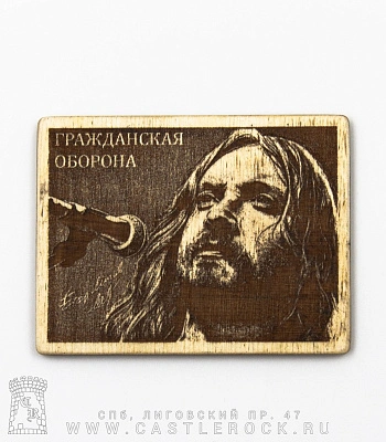 магнит деревянный гражданская оборона егор летов (с микрофоном)
