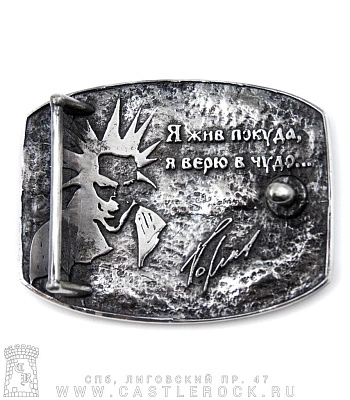 пряжка король и шут (лого, большая)