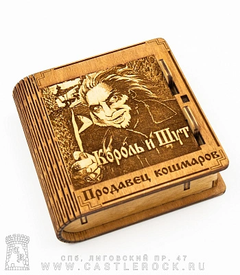 портсигар деревянный король и шут "продавец кошмаров"