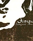 CD Эйфори.я "Последние Минуты"
