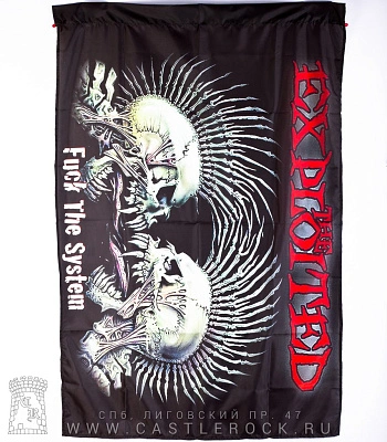 флаг exploited "fuck the system"