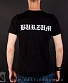 футболка burzum "hvis lyset tar oss"