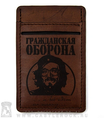 кардхолдер с гравировкой гражданская оборона егор летов (коричневый, ручная работа)