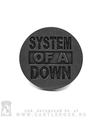 значок цанга рельефный system of a down (лого)