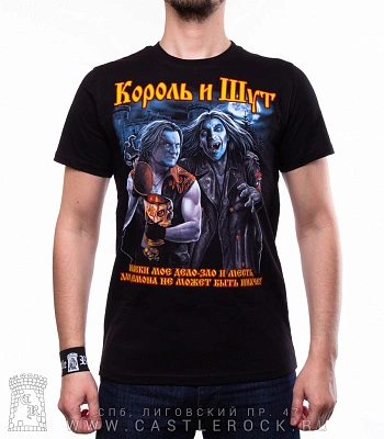 футболка король и шут "некромант" (навеки мое дело-зло и месть...)