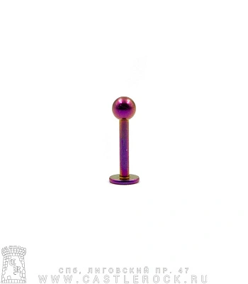 Лабрет Сталь Фиолетовый с Шариком 1,6 х 10 х 4