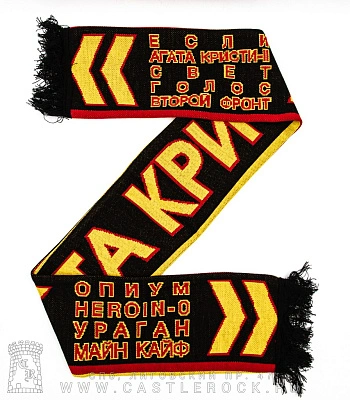 шарф агата кристи (альбомы, принт красно-желтый)