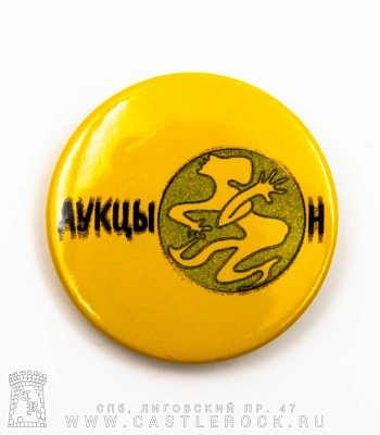 значок аукцыон (лого)