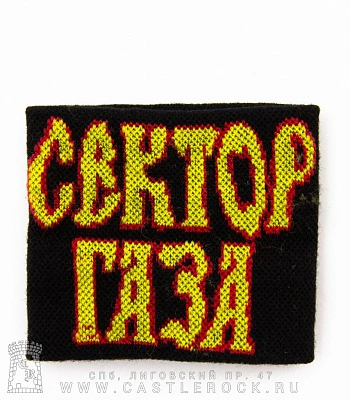 напульсник трикотажный сектор газа