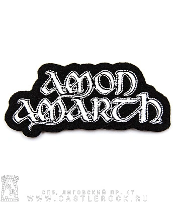 нашивка amon amarth (лого, вышивка)