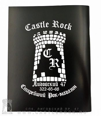 тетрадь castle rock (гитара)
