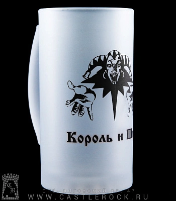 кружка пивная стеклянная король и шут (лого)