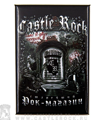 магнит прямоугольный castle rock (стена)