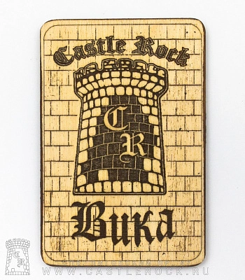 магнит деревянный castle rock вика