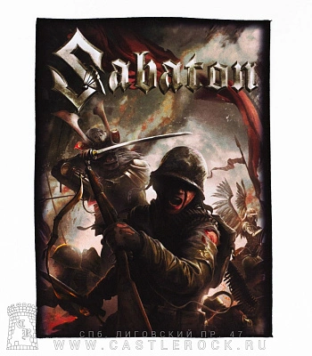 нашивка на спину sabaton "the last stand"