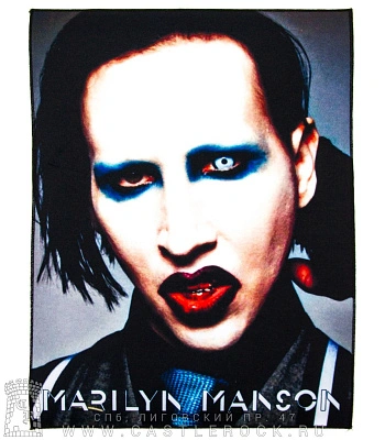 нашивка на спину marilyn manson (серая)